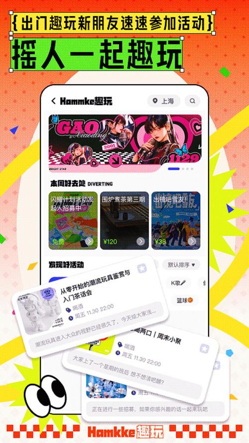 叼嗨安卓版下载软件大全