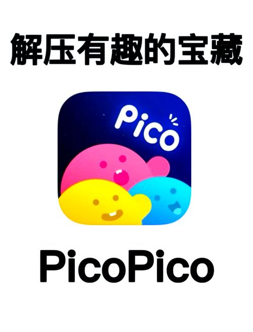 PICOOC安卓版破解版永久免费