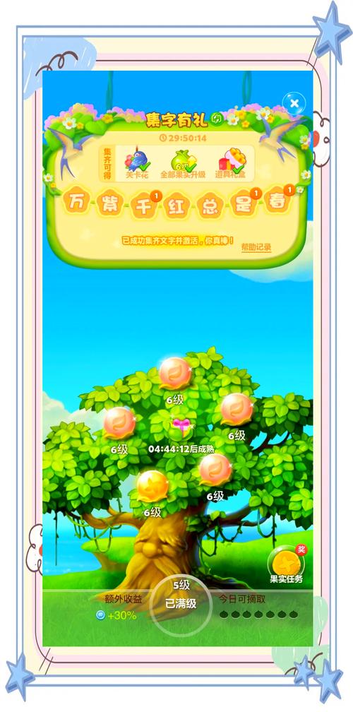 开心消消乐无限风车币999999下载2022v无毒版