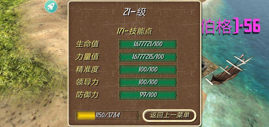 钢铁之躯2无限属性版