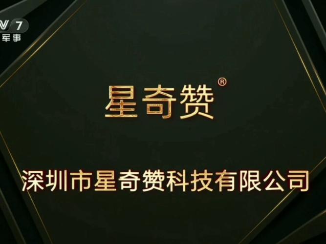 星赞v1.0