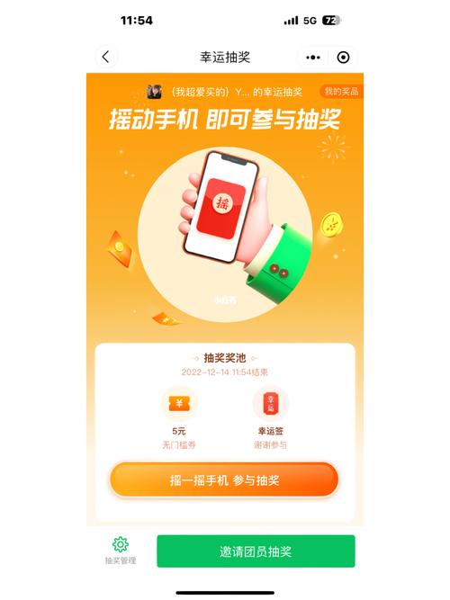 快团团里面的专属红包怎么用无限能量