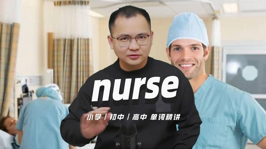 nursery翻译成中文破解版