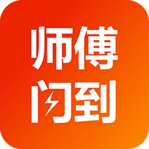 师傅不要慌最新版