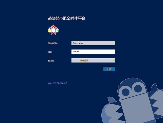 企业oa系统登录入口红包版