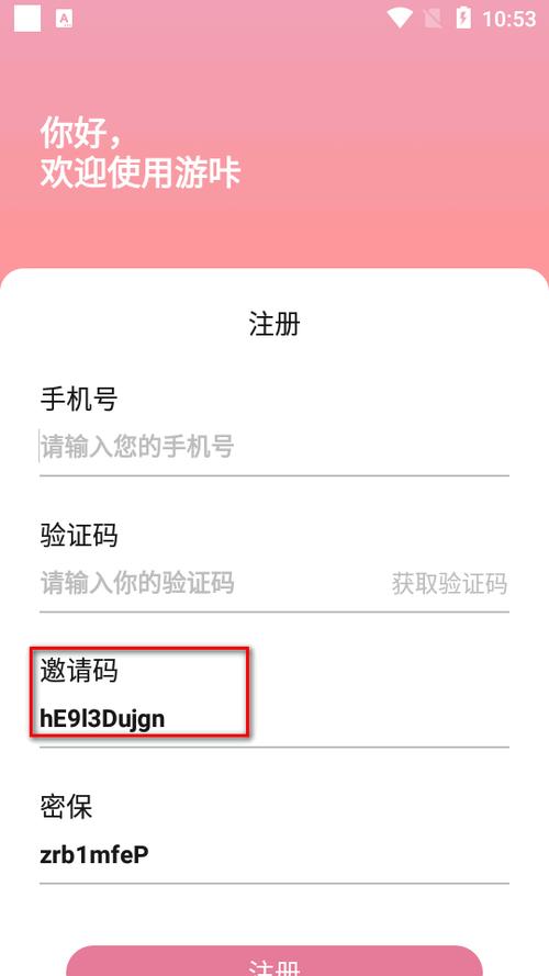 游咔卡密兑换码大全app