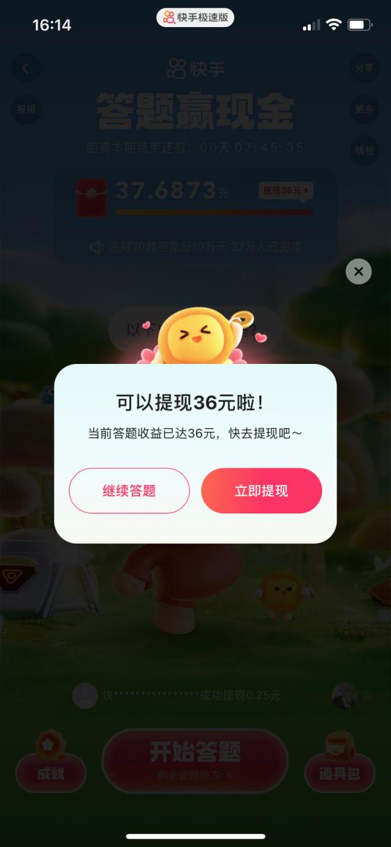 答题赚钱多提现版永久不升级