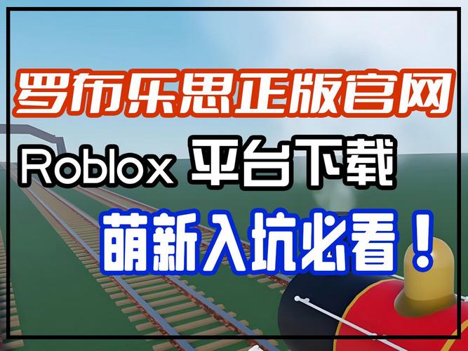 罗布乐思加速脚本正版