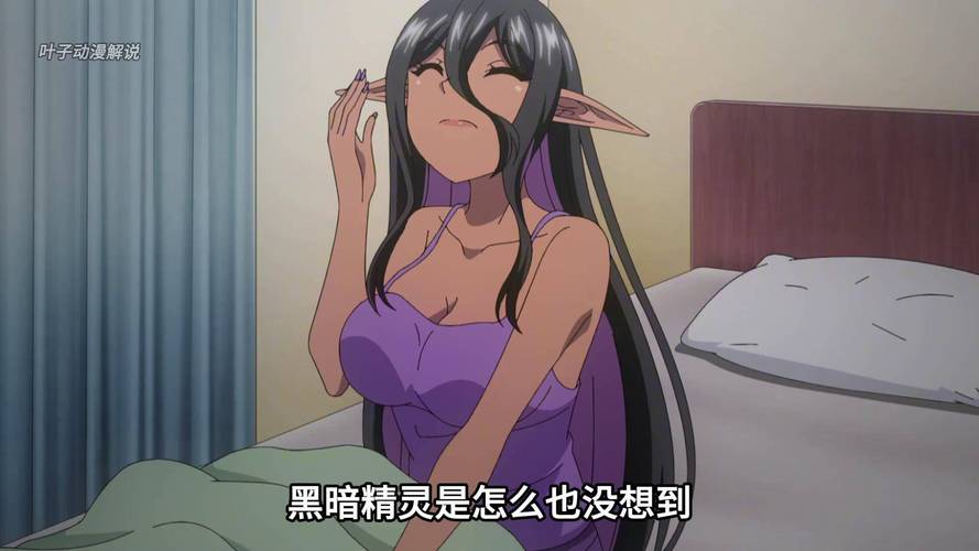 黑暗女精灵汉化直装无限阅币