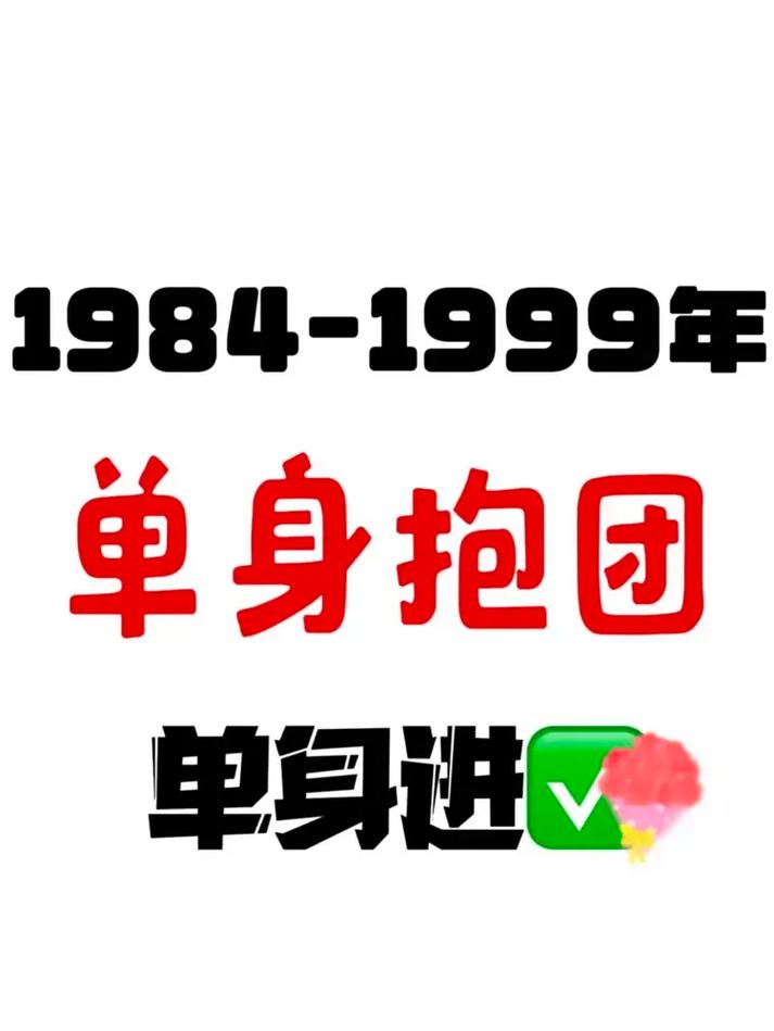附近单身找对象赚钱版
