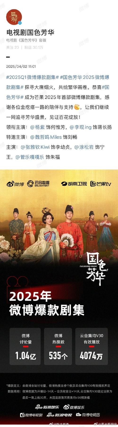 盛世芳华官服安装永久免费未删减