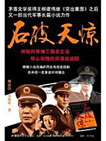 石破天惊下载1080P轻量版