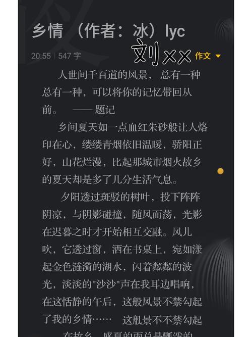 乡情作文200字赚钱版