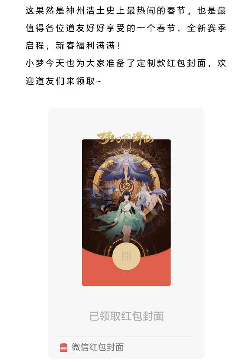 诛仙红包挂