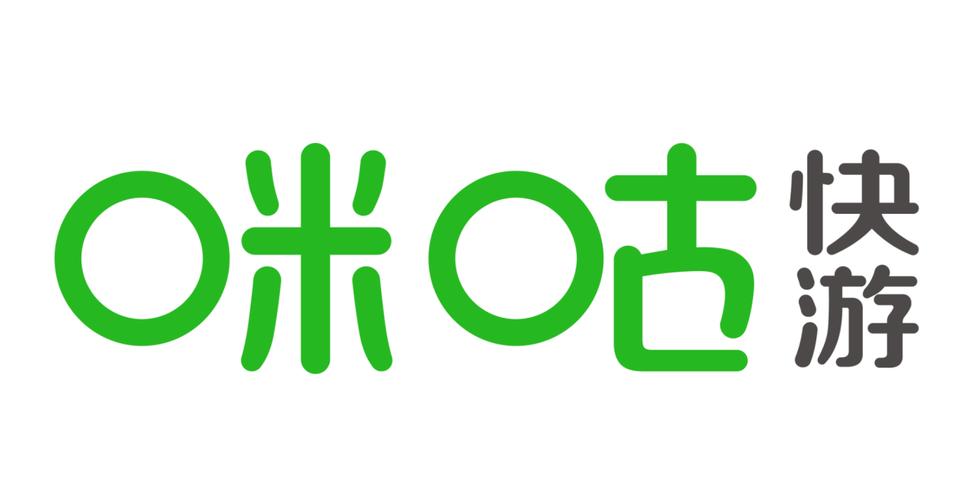 咪咕快游