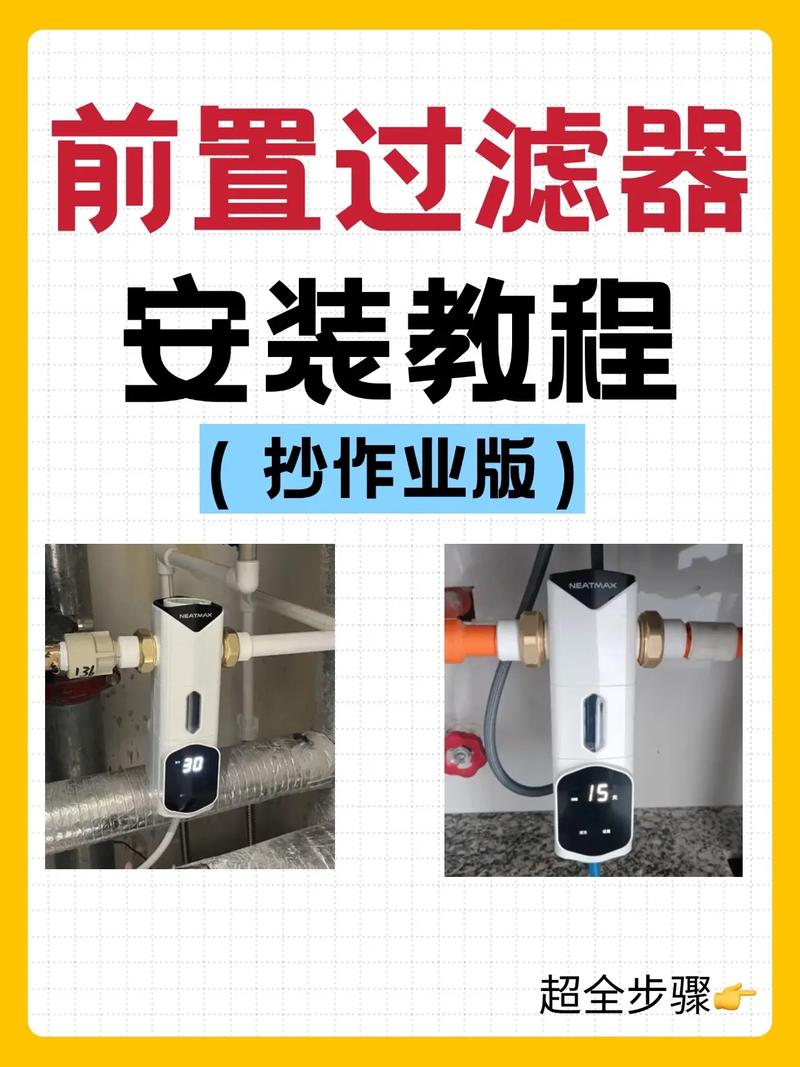 过滤器的正确安装方法正式版