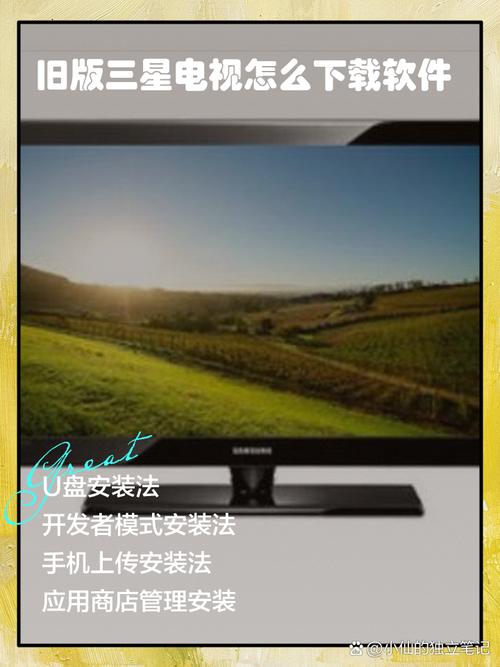 三星电视助手官方下载永久免更新