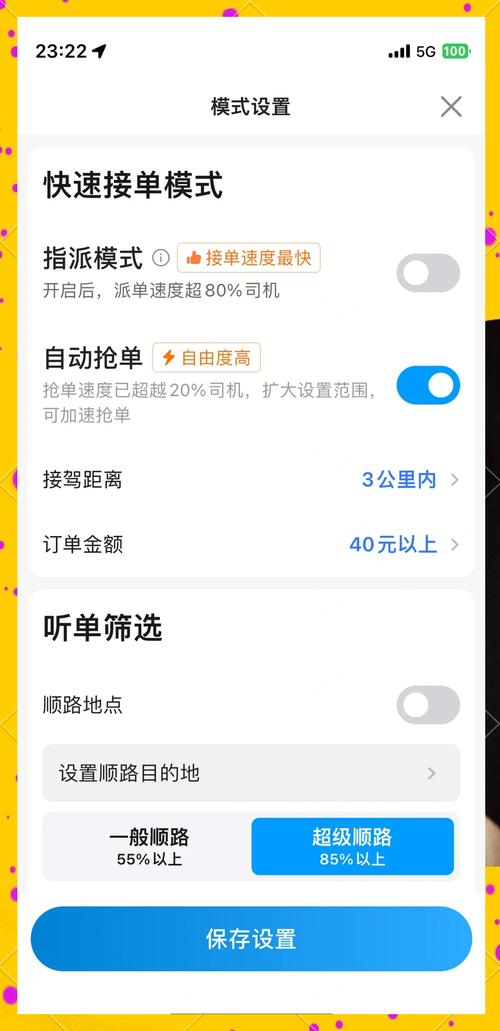 达达抢单加速器永久免费版怎么用缩略图