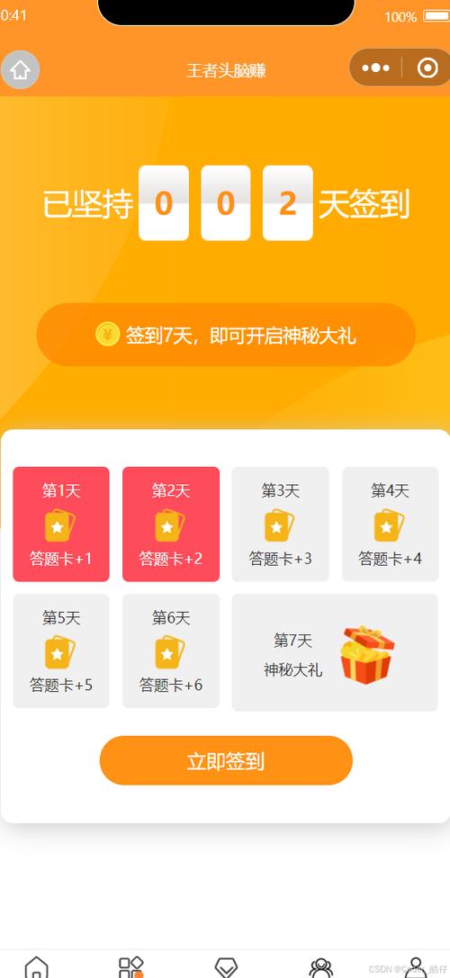 答题小天才赚钱版无限流量