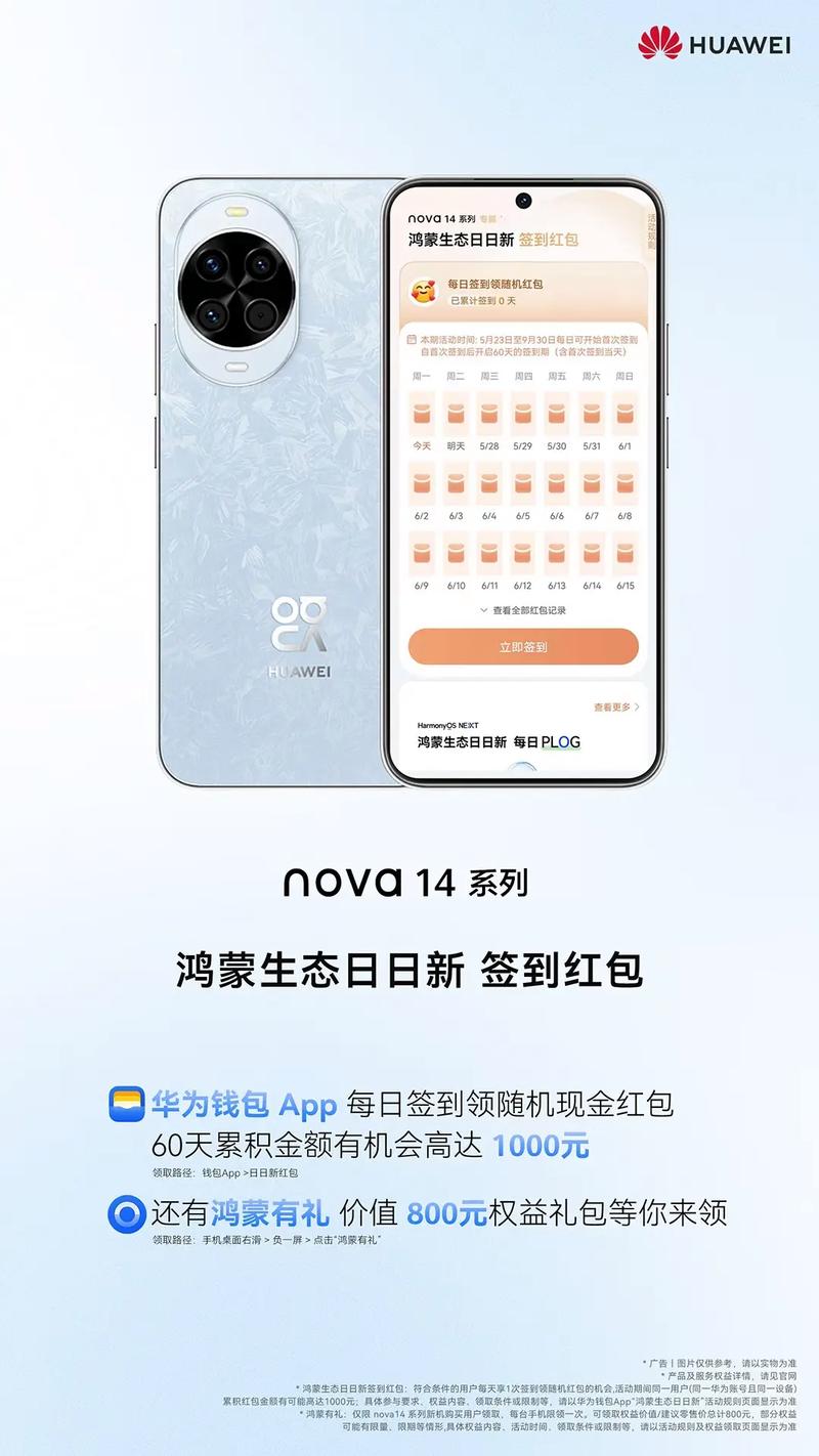 能刷鸿蒙系统的其他品牌手机红包正版