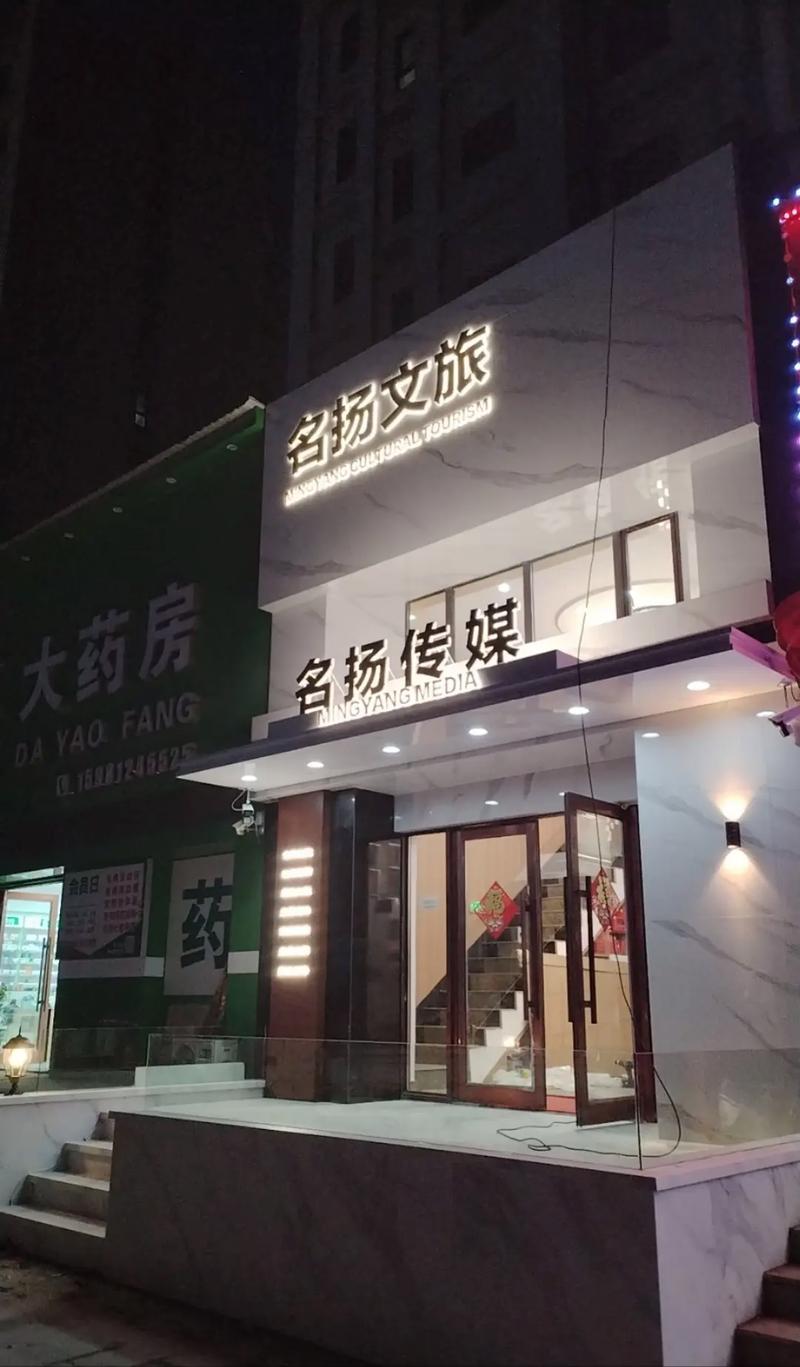 名扬传媒有限公司举报电话号码