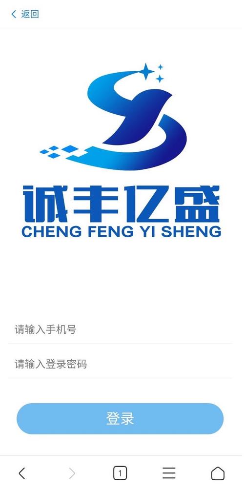 诚丰亿盛app