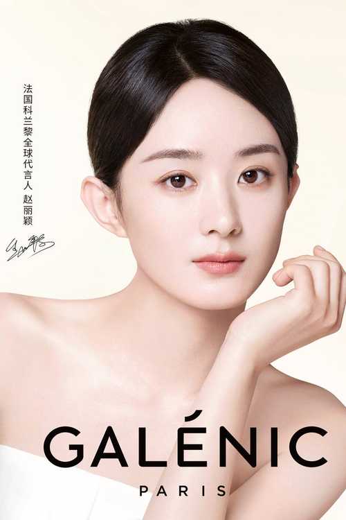 赵丽颖代言的所有品牌极速版2023