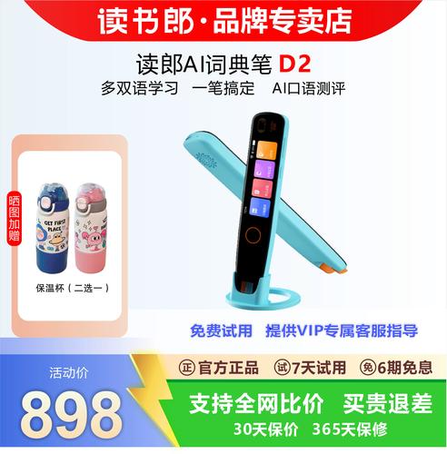 读书郎点读笔步骤最新版