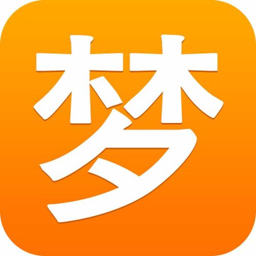 周公解梦大全查询下载