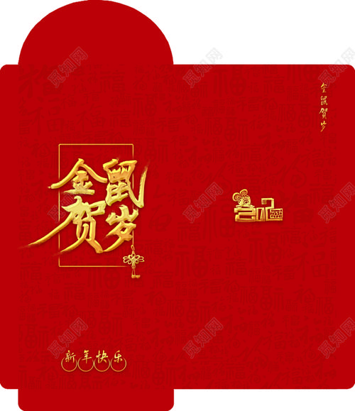金鼠发发发红包版