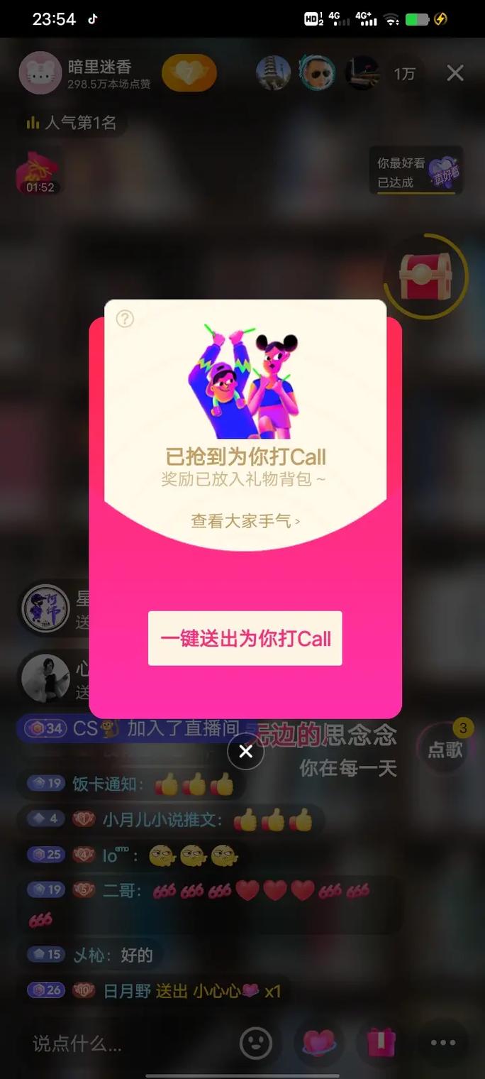 抖音直播间抢红包脚本黄化版