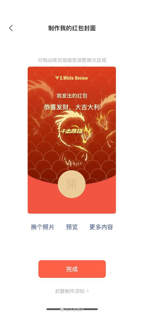 黑科技微信红包控制去广告安卓版