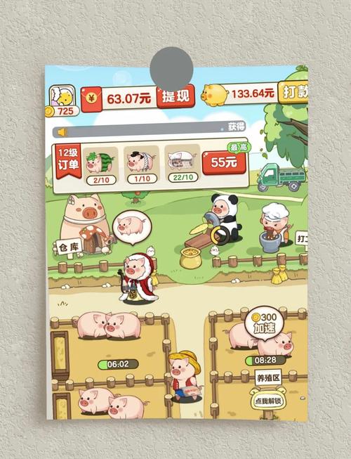 野生农场养猪赚钱