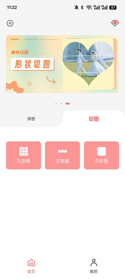 九宫格拼图软件无限制版
