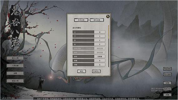 【绅士魔改】鬼谷八荒