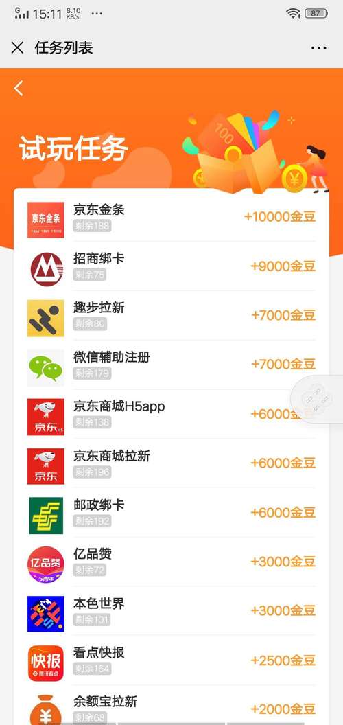 趣豆接单赚钱版下载图标