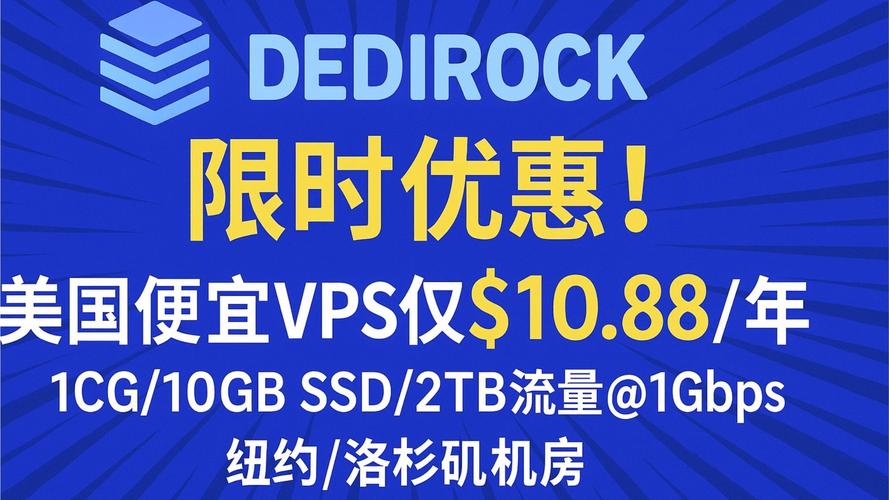 美国便宜vps
