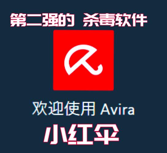 小红伞杀毒软件免费截图