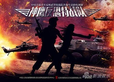 反恐特战队之神鹰专业版