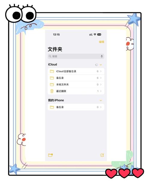 不小心删了备忘录怎么恢复红包正版