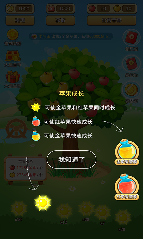 欢乐采摘园红包版安卓下载真人版截图