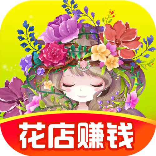 开心花店赚钱版精简版
