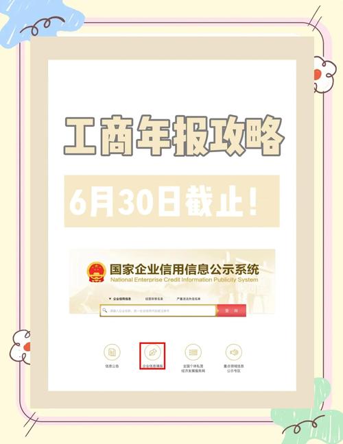 湖南企业年报app无限制版