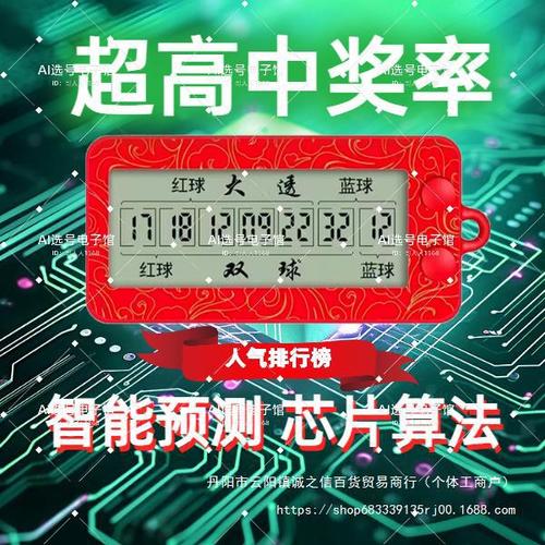 双色球Al选号神器永久vip