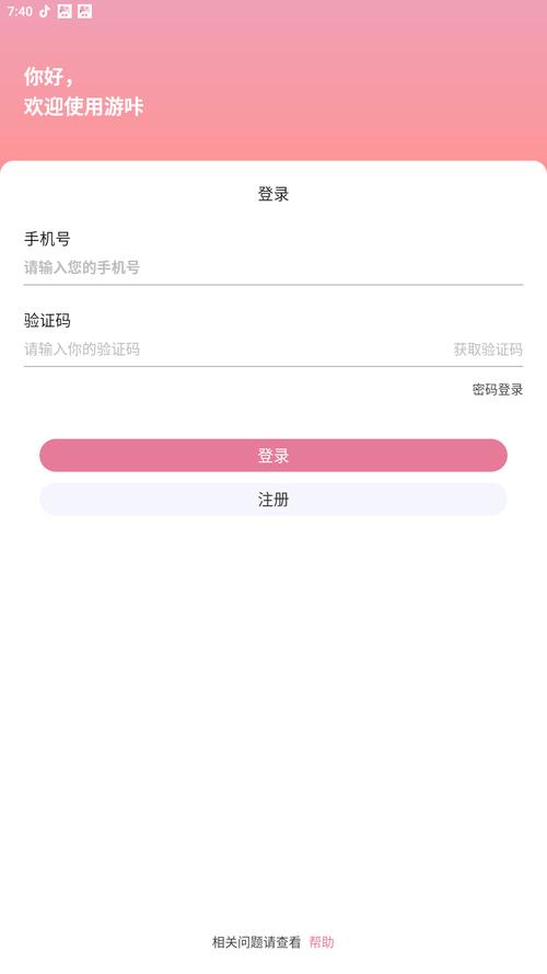 游咔卡密免费领取入口破解版无需登录