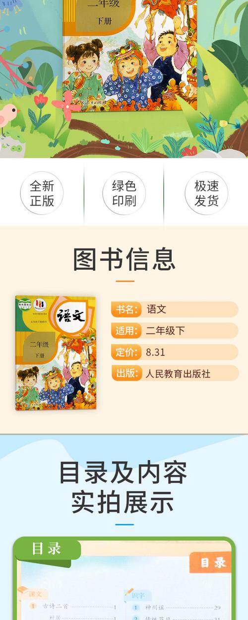 语文书人民教育出版社是什么版本赚钱版