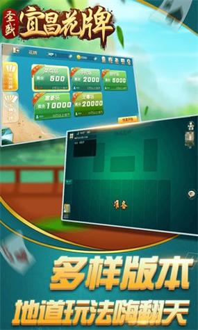 宜昌花牌下载缩略图