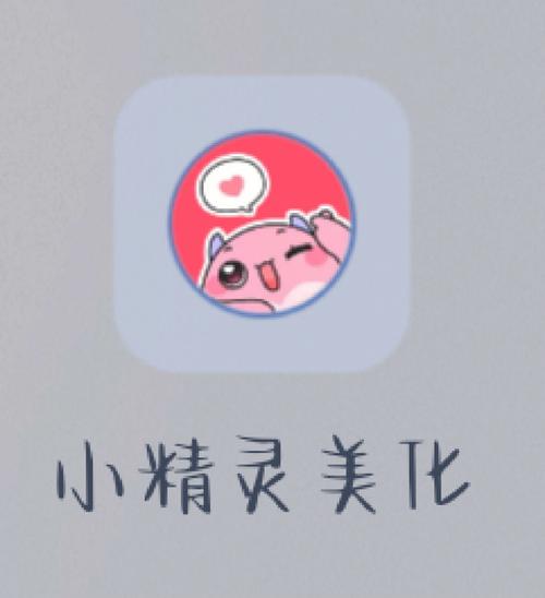 小精灵官方版软件