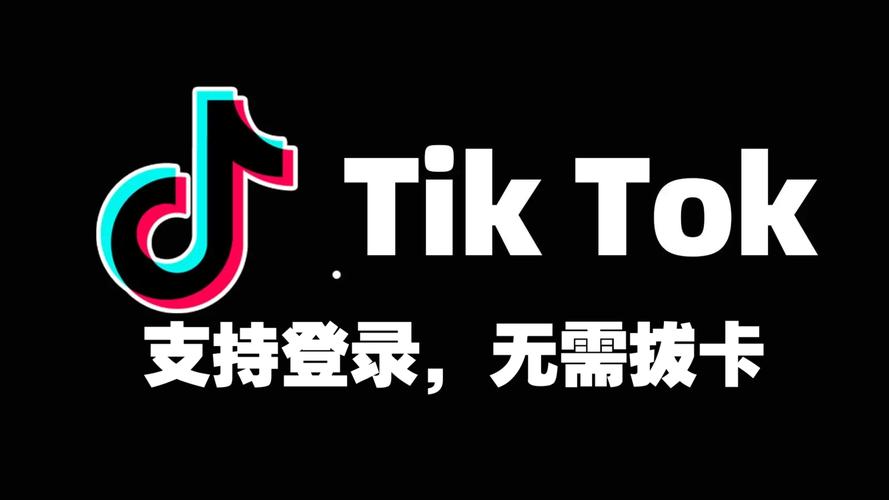 tiktok城人版破解版2024精产国品免费老版无需付费版