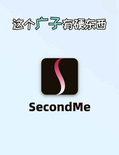 secondme官方网站